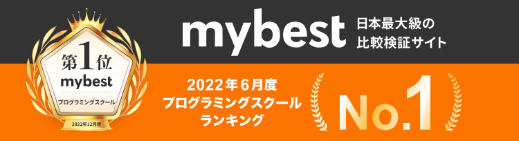 mybest日本最大級の比較検証サイトのバナー